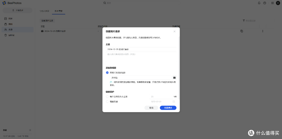 轻量级私有云的新选择,Synology 群晖 BeeStation 开箱评测