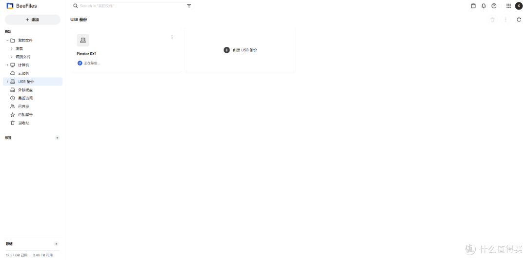 轻量级私有云的新选择,Synology 群晖 BeeStation 开箱评测