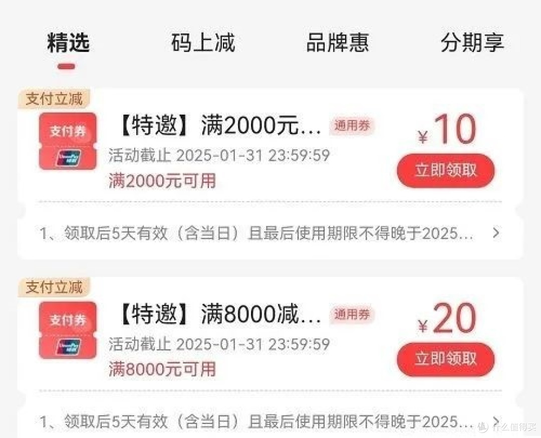 中信30元立减金，肯德基/麦当劳5折，商超5折