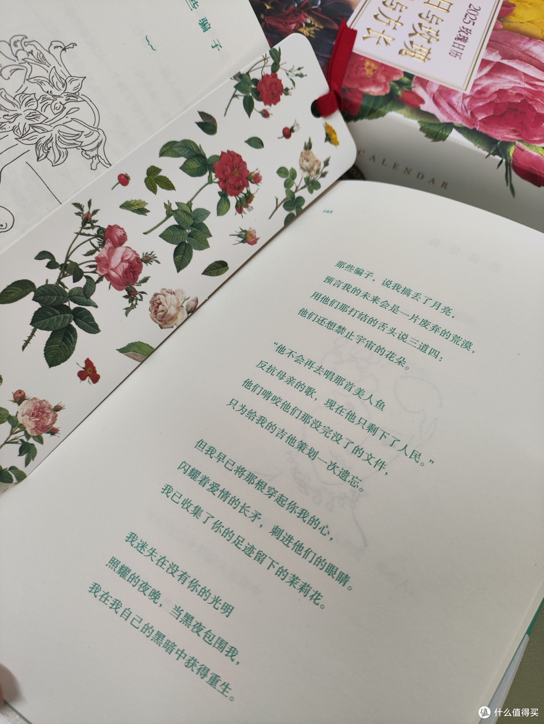 2025,来日方长,感觉值得买赠送的情诗和玫瑰日历