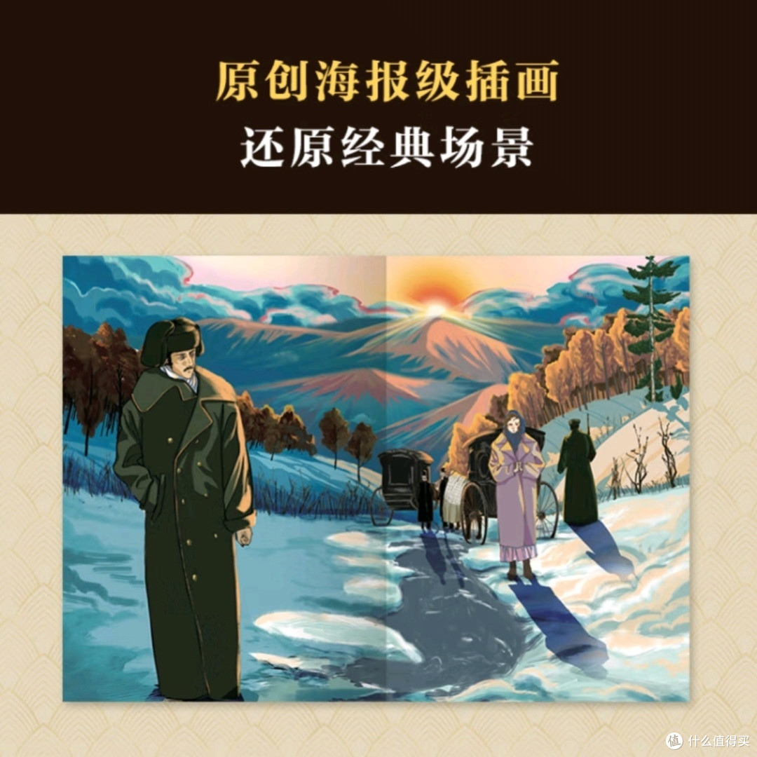 《复活》:托尔斯泰笔下的生命奇迹_散文_什么值得买