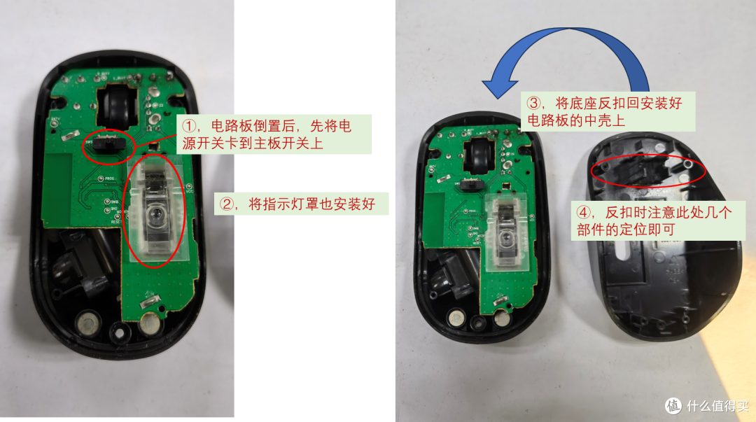 反扣装回PCB板，再反扣装回底座