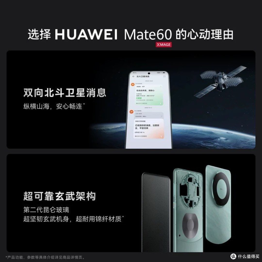 华为的一句“遥遥领先”让我心动买了Mate60!