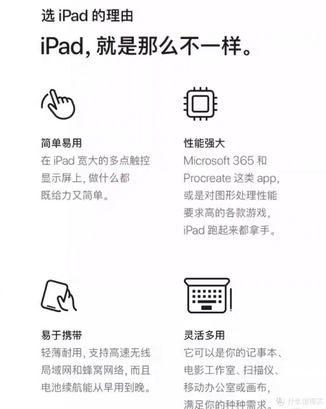 苹果 iPad Air 6让我心动，努力搬砖实现梦想！