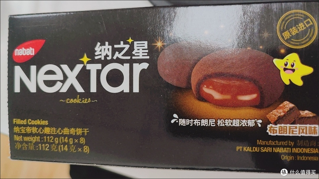 《丽芝士纳宝帝软心趣布朗尼巧克力曲奇饼干：零食宝藏》