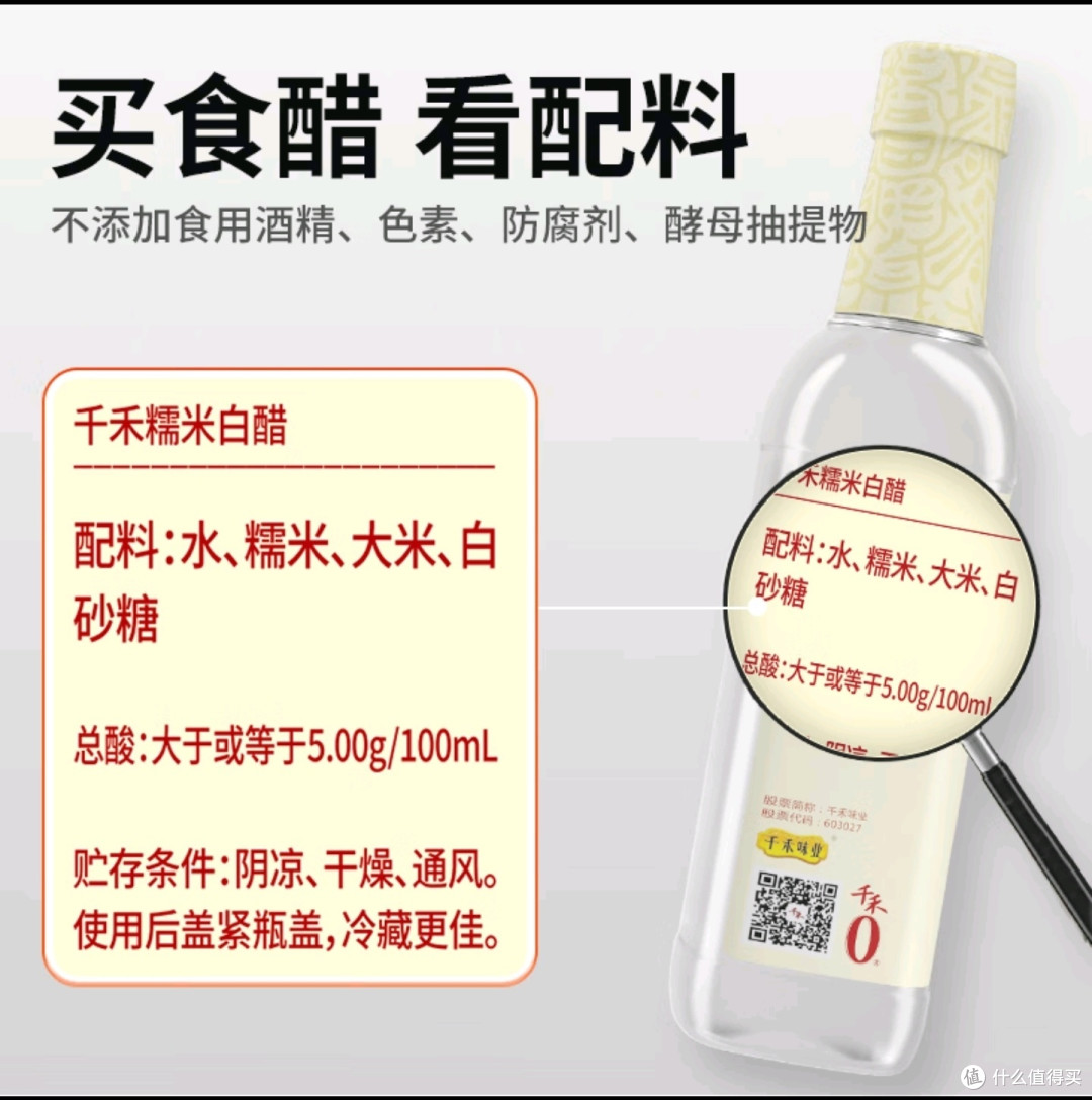 白醋这样子选就对了