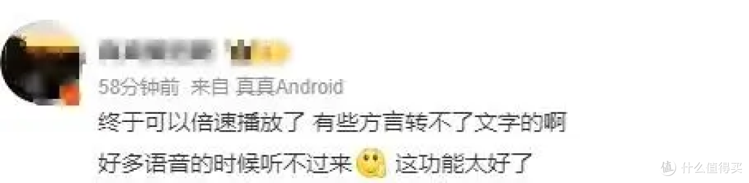 微信语音消息将支持倍速播放，新功能已开启灰度测试