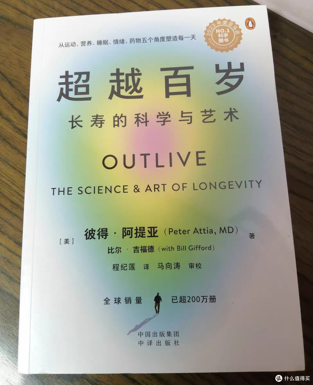 身心平衡之道