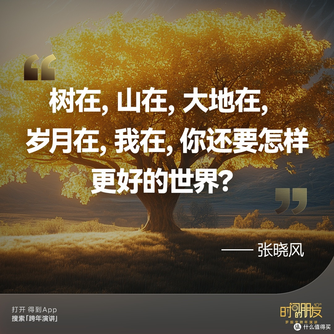 2025跨年演讲他们都说了些啥?罗振宇/吴晓波篇