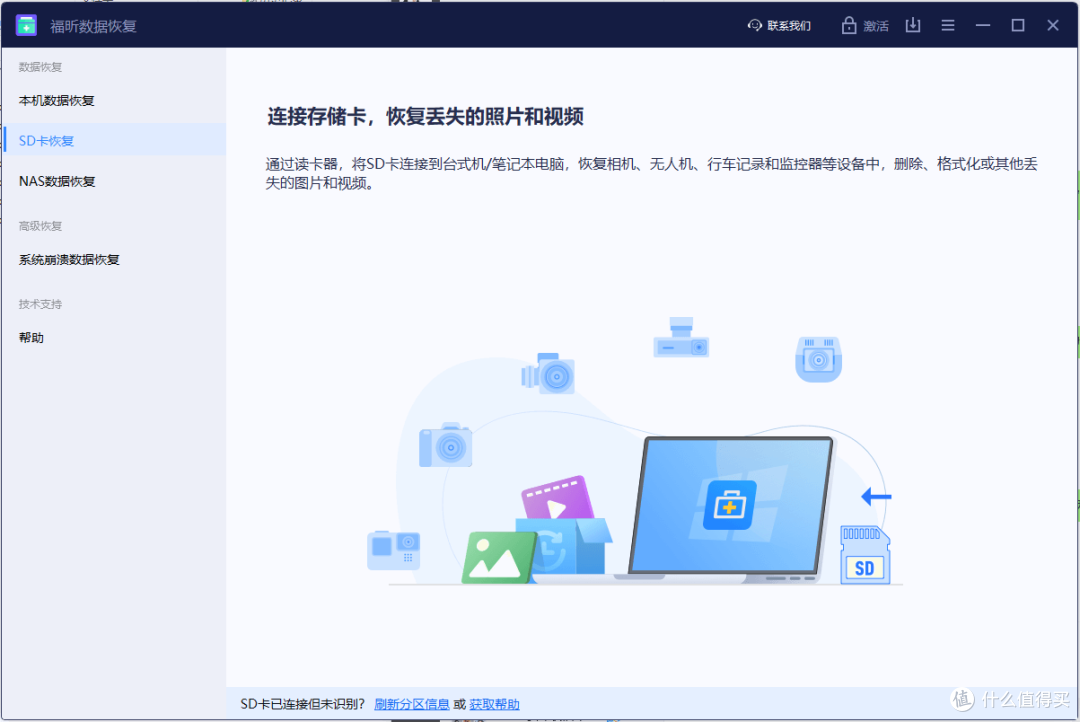 【数据丢失?】10款数据恢复软件免费版深度体验评测_办公软件_什么值得买