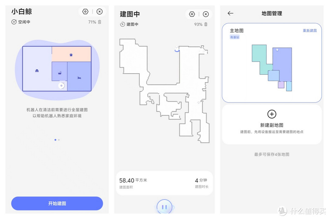 2K价位的扫拖一体机器人我选云鲸R10小白鲸，附开箱及深度评测