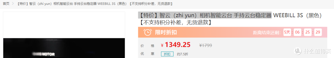这款特价智云相机智能云台手持稳定器买到手真划算