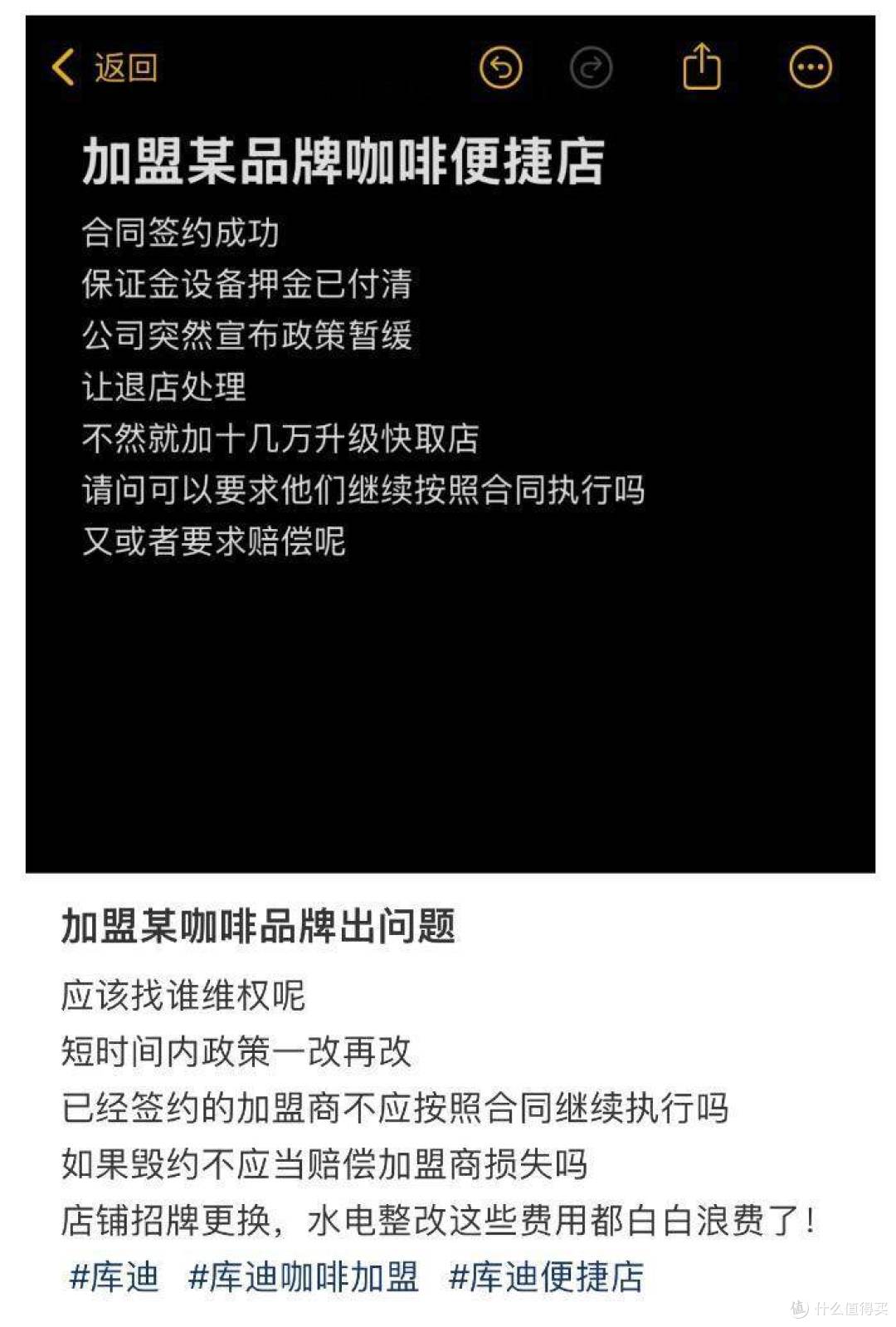 库迪困境:供应链补救失效背后的市场错配