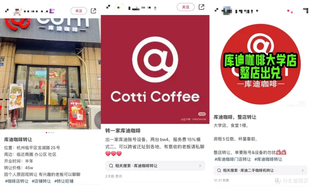 库迪困境:供应链补救失效背后的市场错配