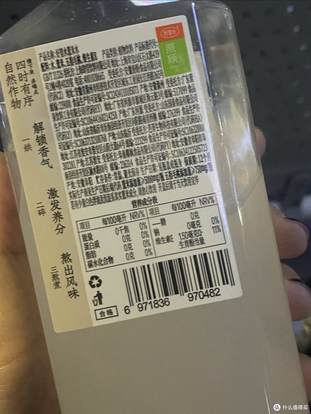在便利店买到的薏米水味道有点奇怪