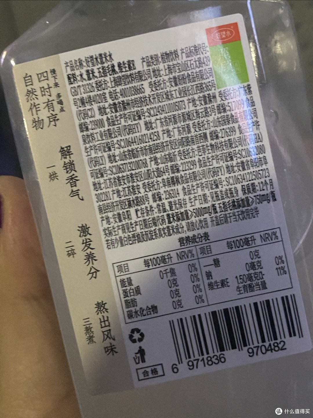 在便利店买到的薏米水味道有点奇怪