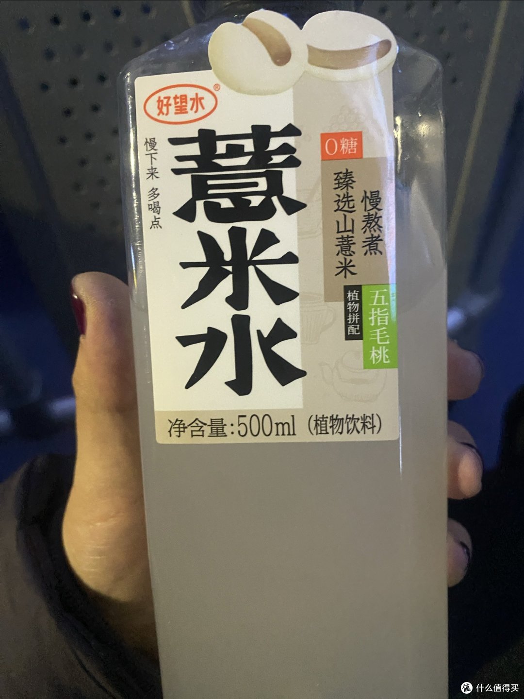 在便利店买到的薏米水味道有点奇怪