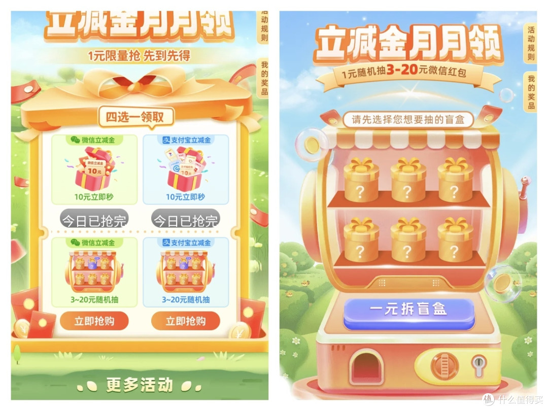 中行1月活动总汇,白送30元,1元购30元,8折充话费,50立减金