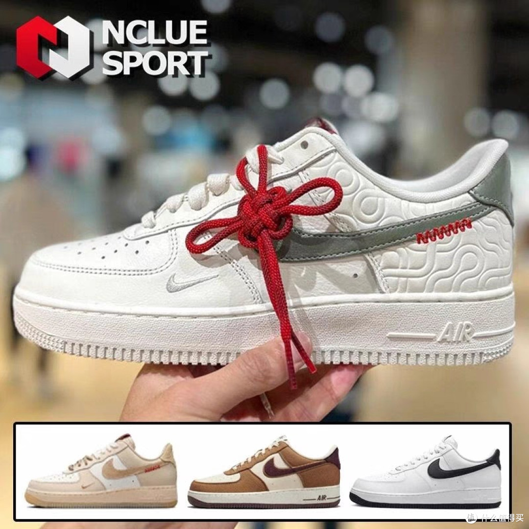 蛇年限定耐克Air Force1空军一号中国结版，传统与潮流的完美融合