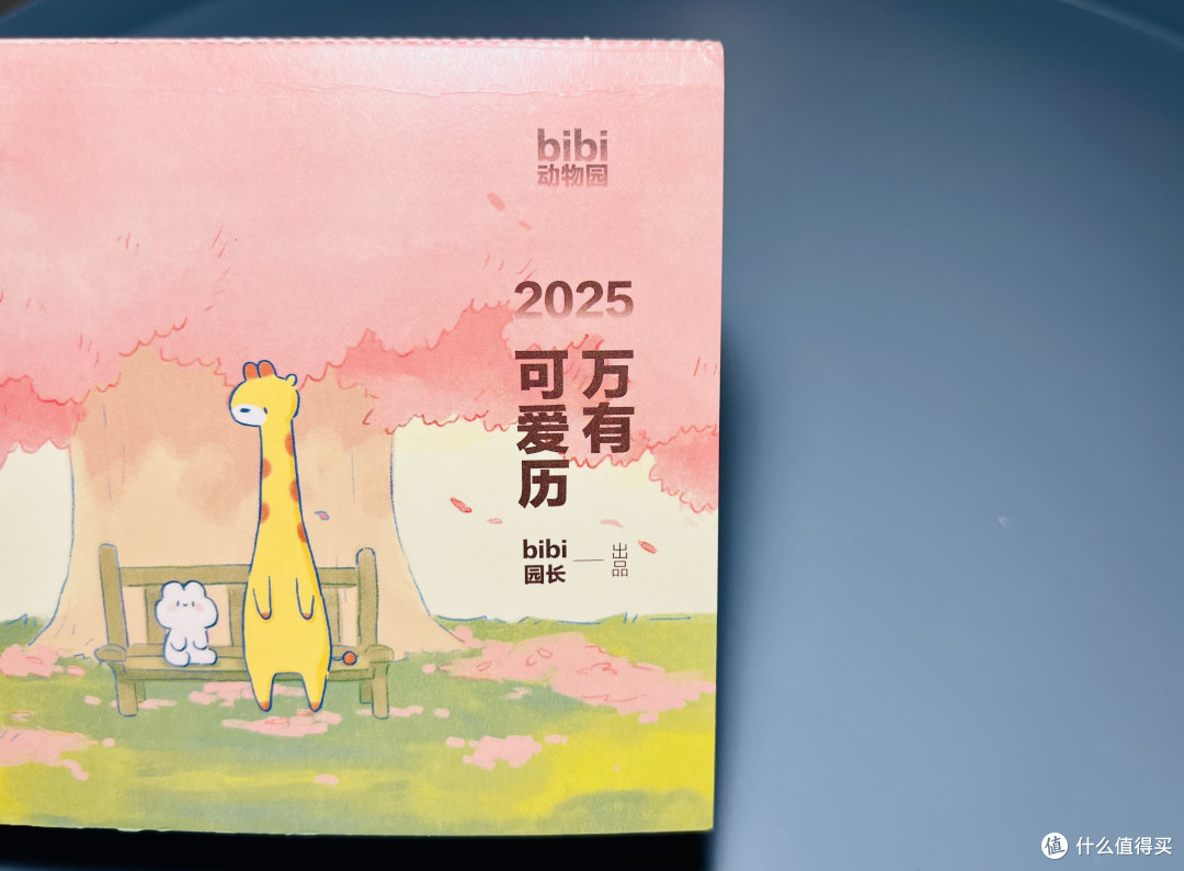 一款日历能可爱到哪!可爱到每天一翻嘴角一弯,可爱到了无边无际