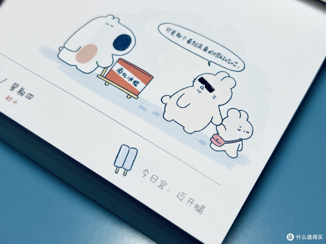 一款日历能可爱到哪!可爱到每天一翻嘴角一弯,可爱到了无边无际