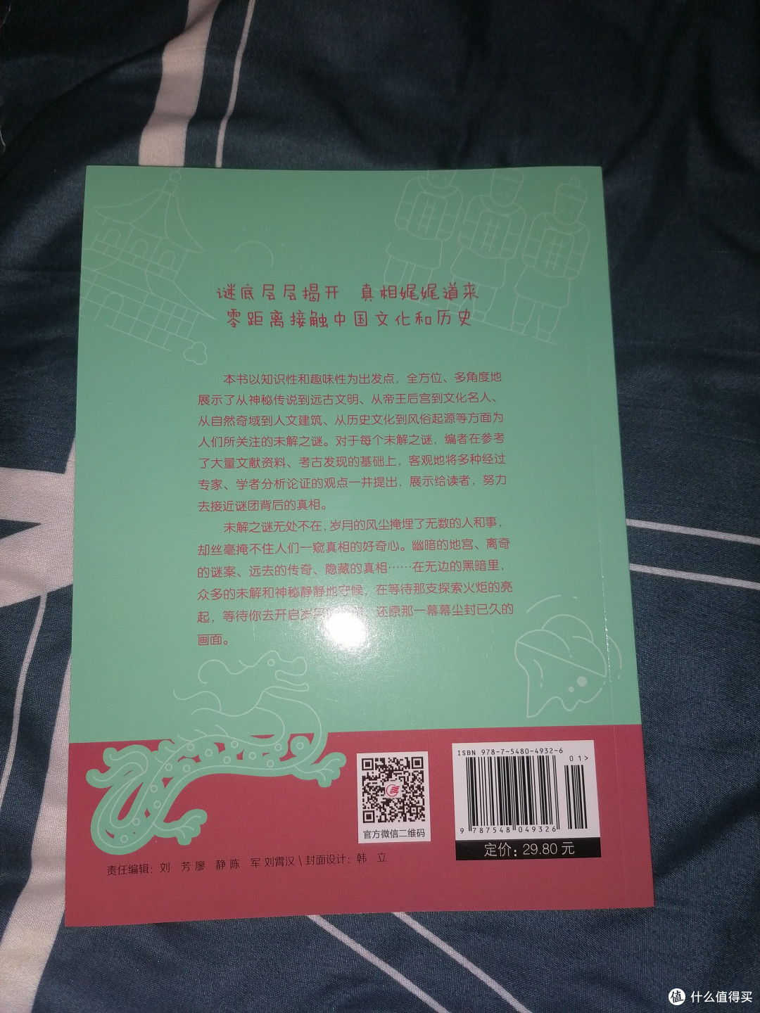 给孩子买的儿童读物,我却看的入了迷