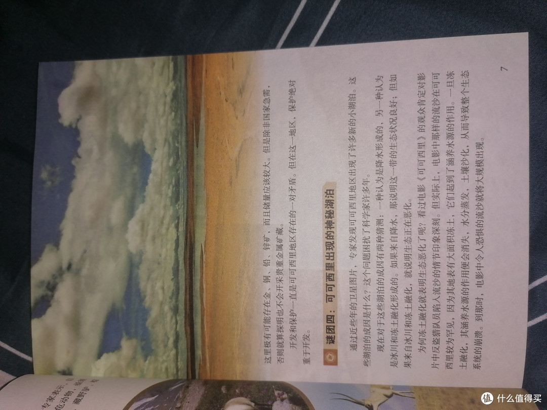 给孩子买的儿童读物,我却看的入了迷