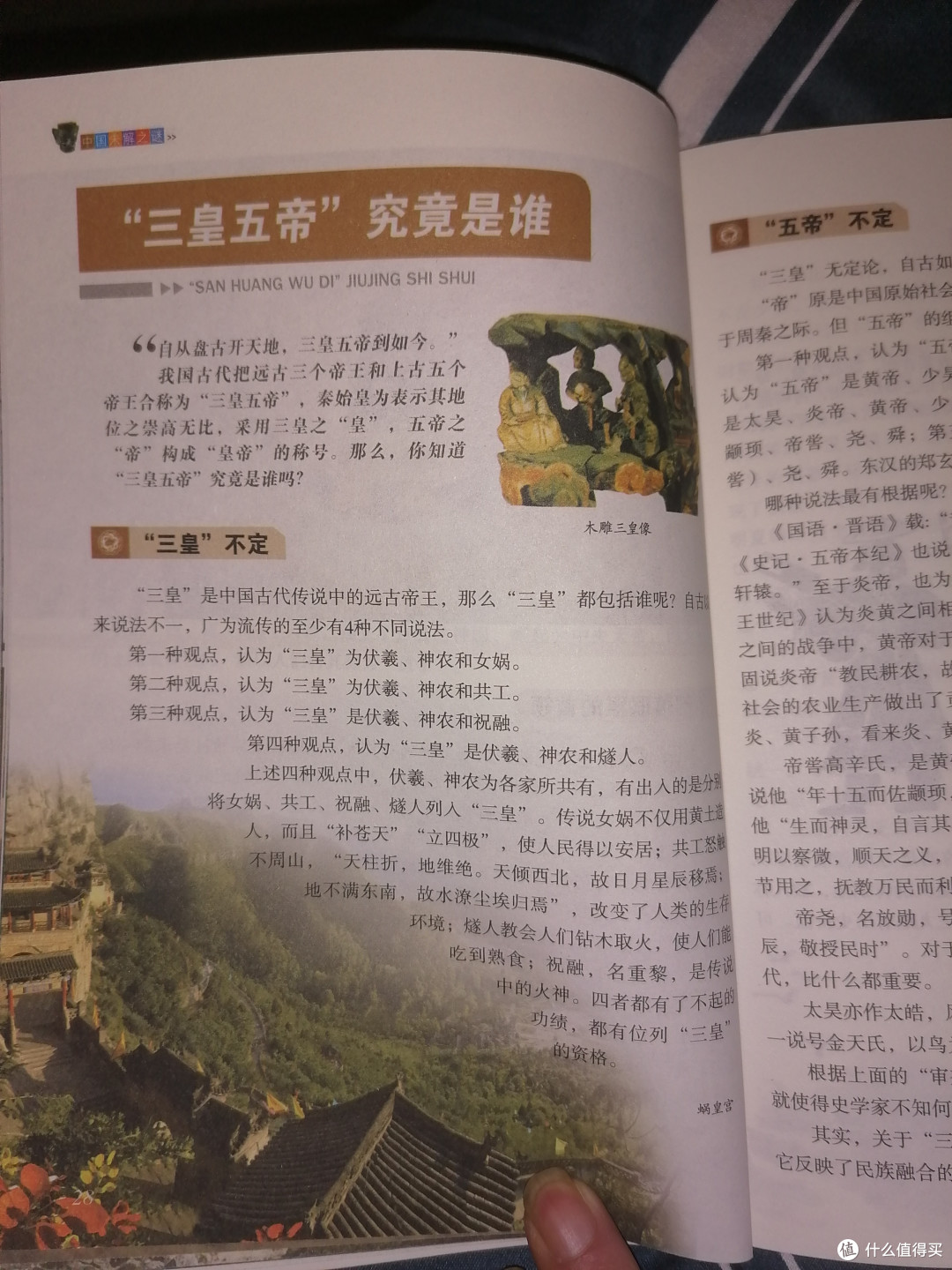 给孩子买的儿童读物,我却看的入了迷