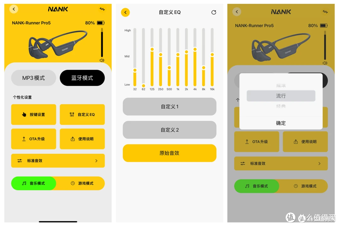 享受水下音乐盛宴,我的游泳好搭子-南卡Runner Pro5使用体验分享