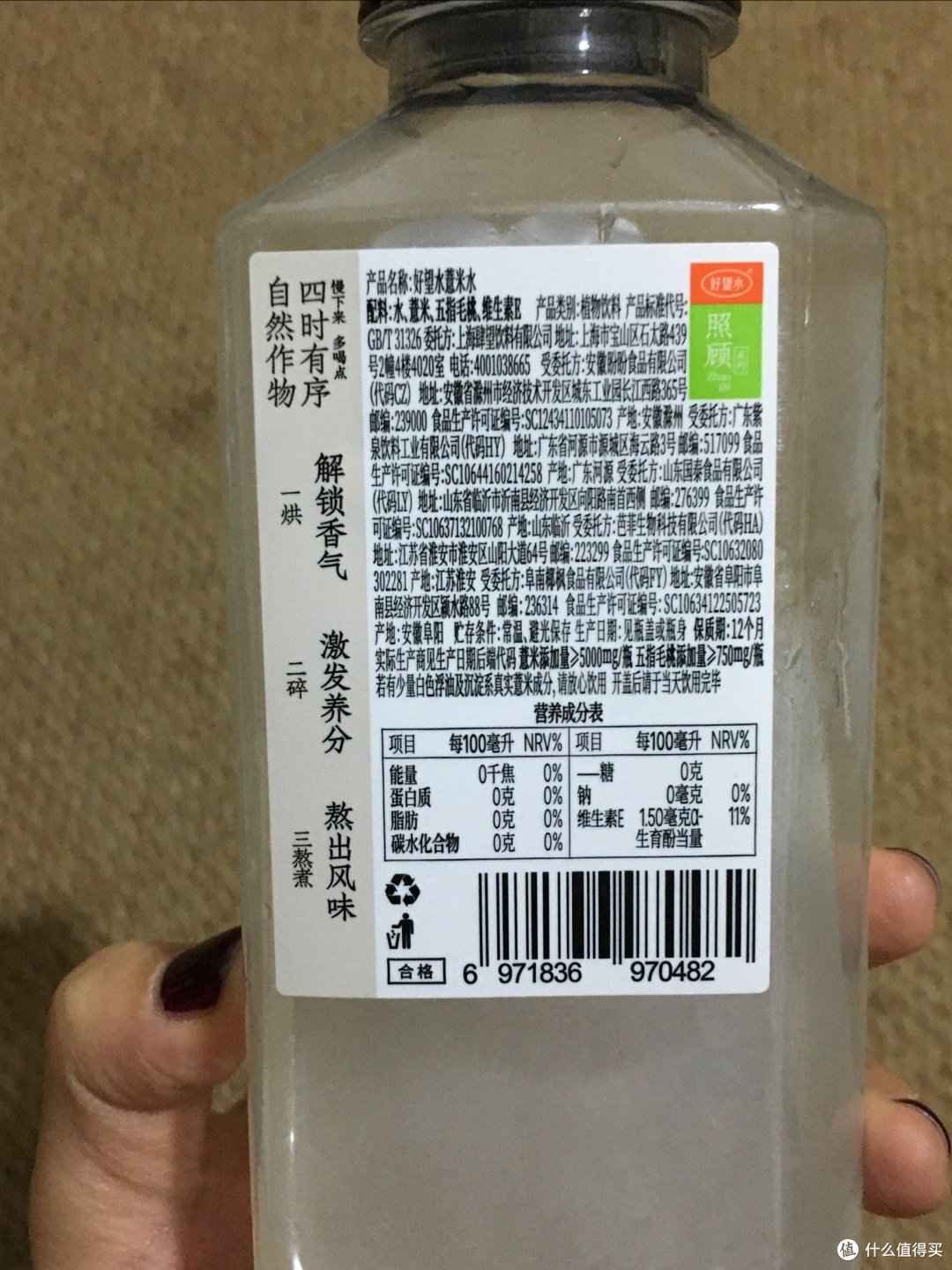 这个薏米水真的很贵啊味道还可以吧