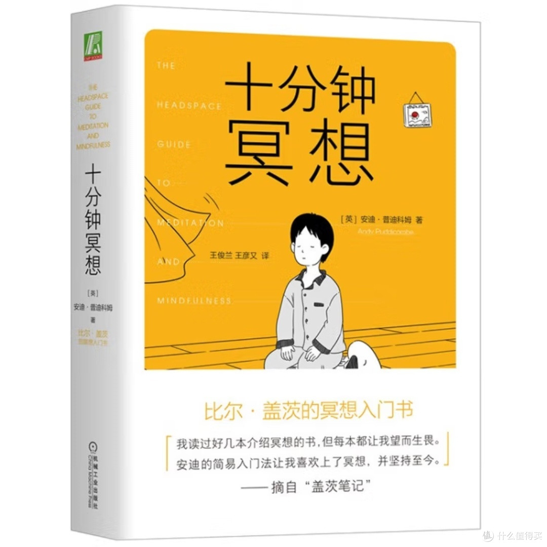 深度宁静:十分钟冥想的神奇效果!