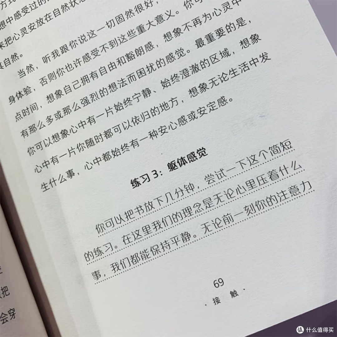 深度宁静:十分钟冥想的神奇效果!