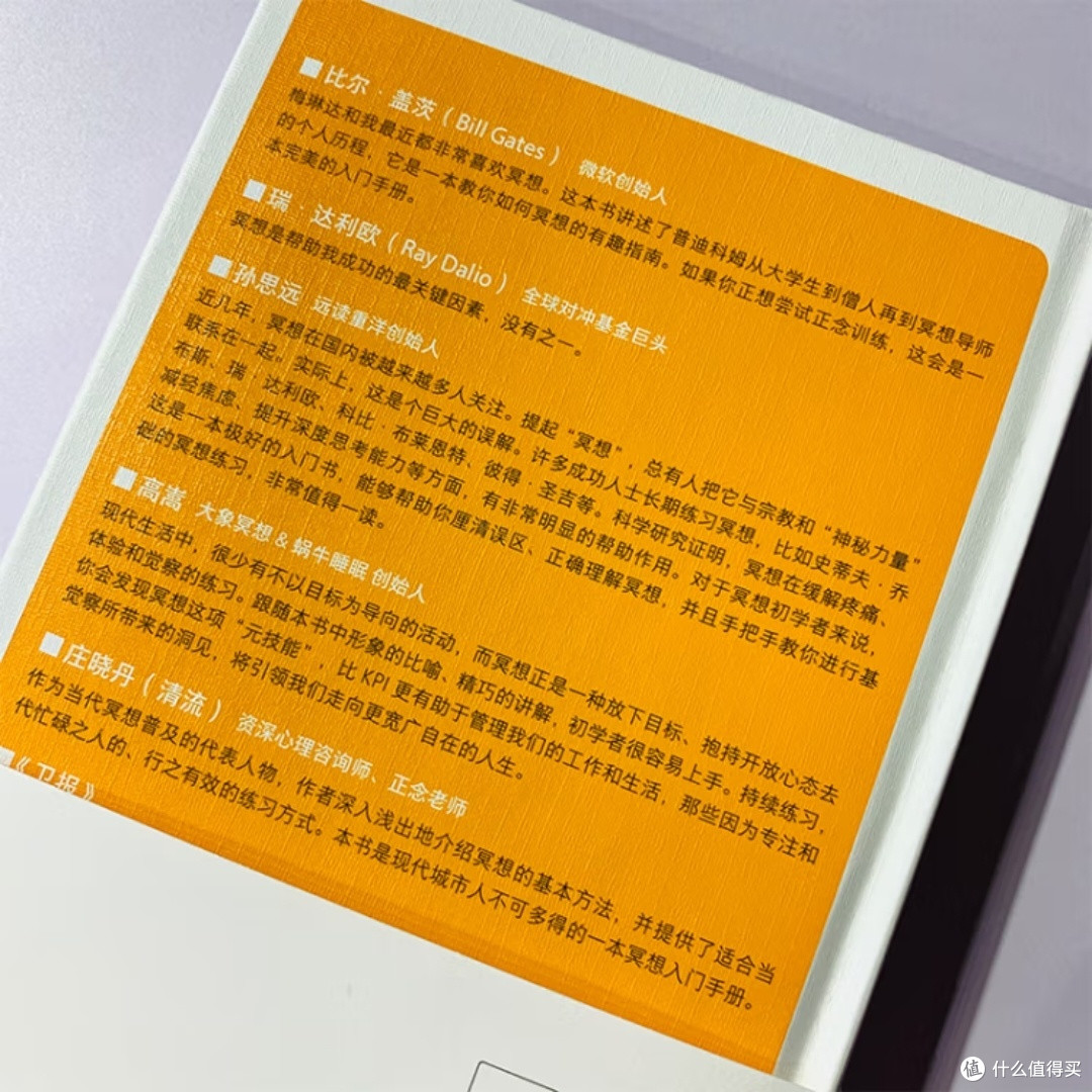 深度宁静:十分钟冥想的神奇效果!