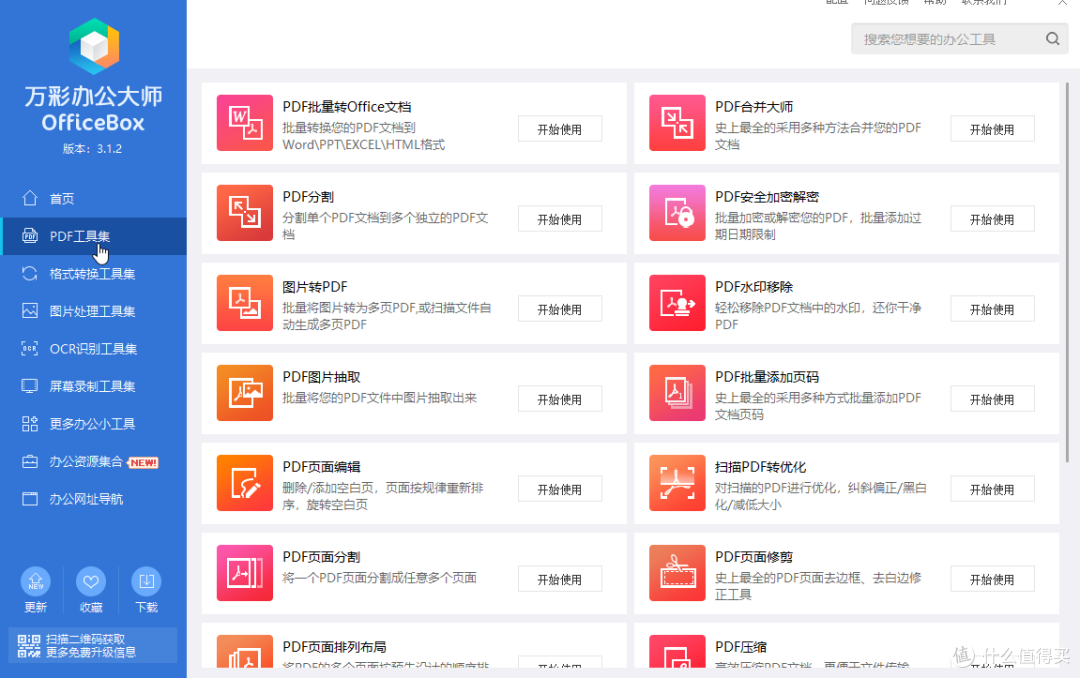 PDF合集