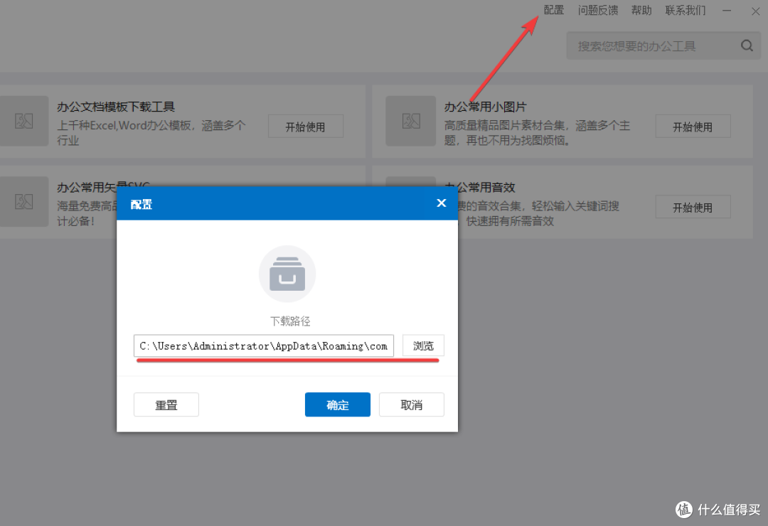 配置