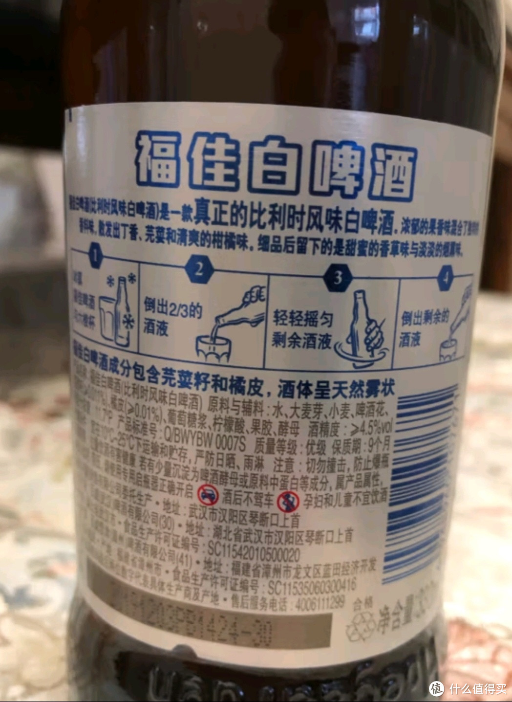 福佳白啤酒330ml*24瓶整箱装金奖小麦精酿百威集团年货节送礼