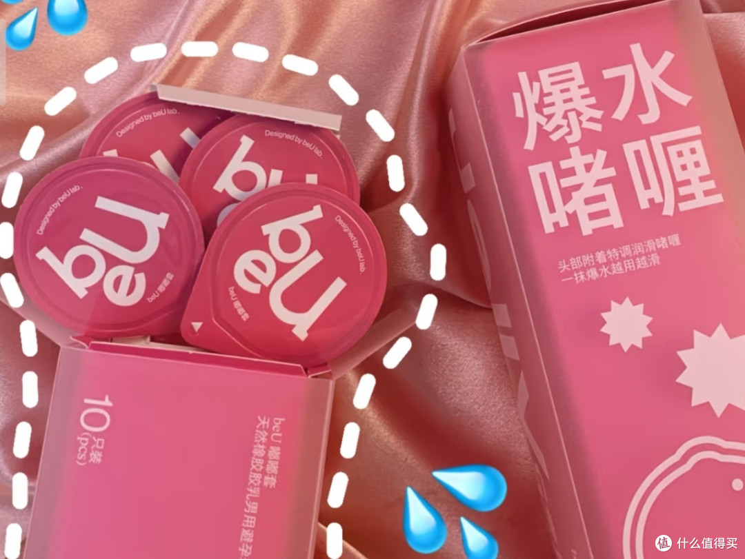 beU嘟嘟套：真实体验分享