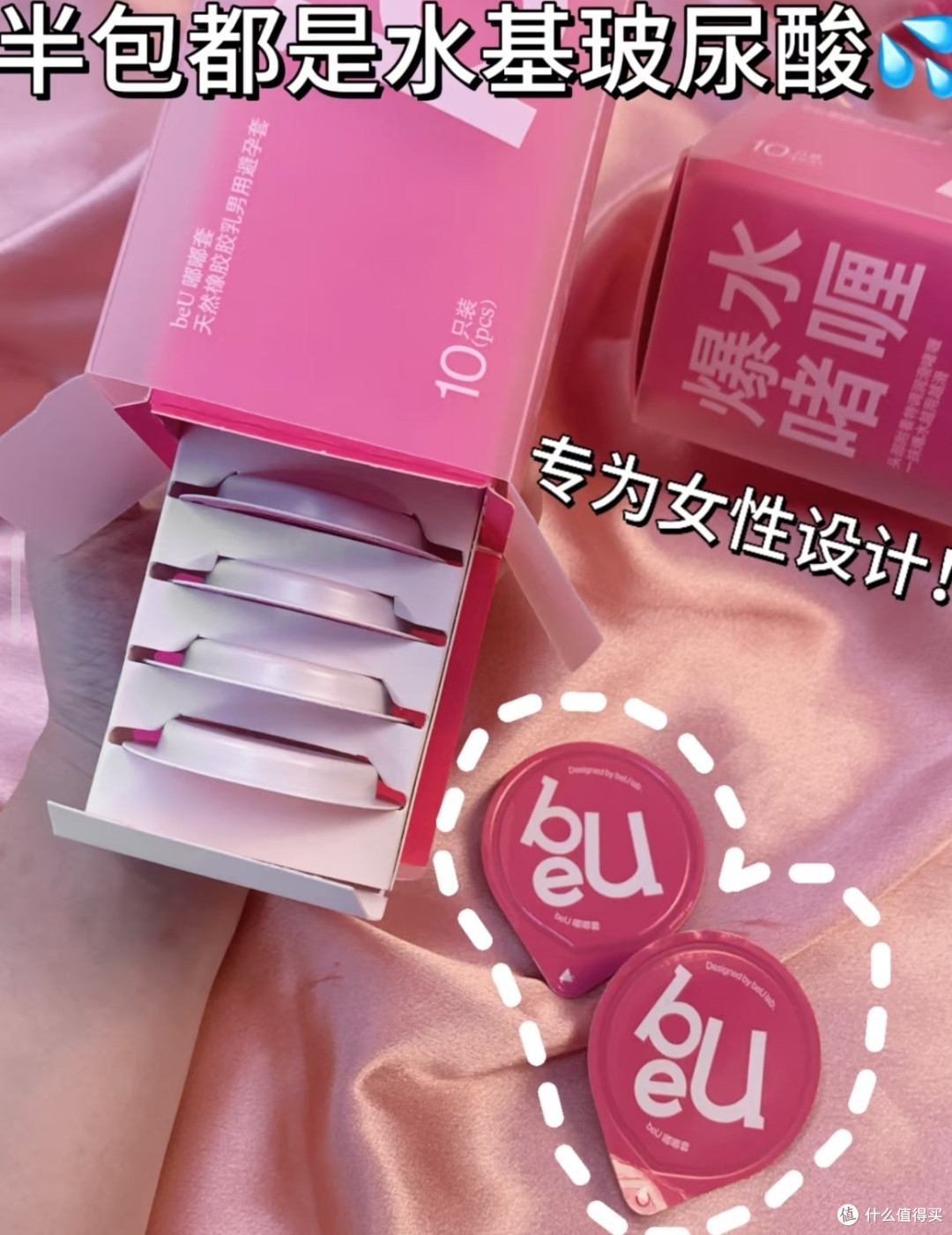 beU嘟嘟套：真实体验分享