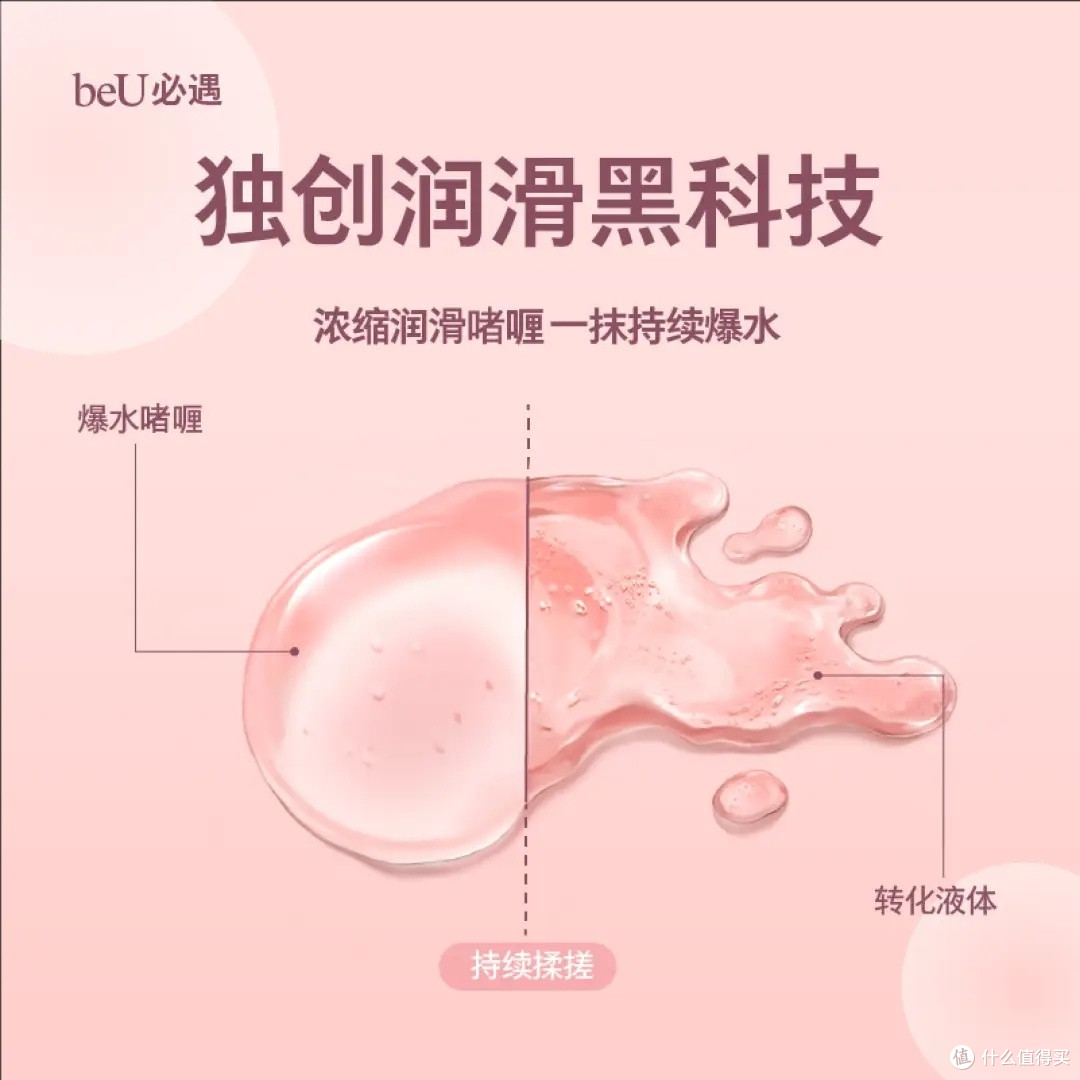 beU嘟嘟套：真实体验分享