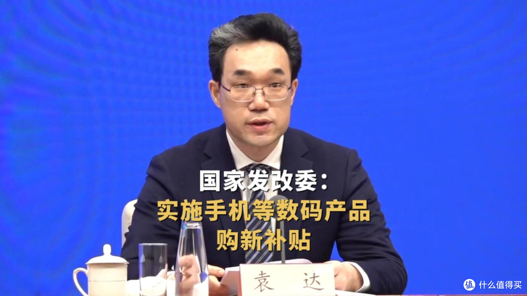 数码产品迎来政策：国家发改委宣布2025年实施手机等产品购新补贴