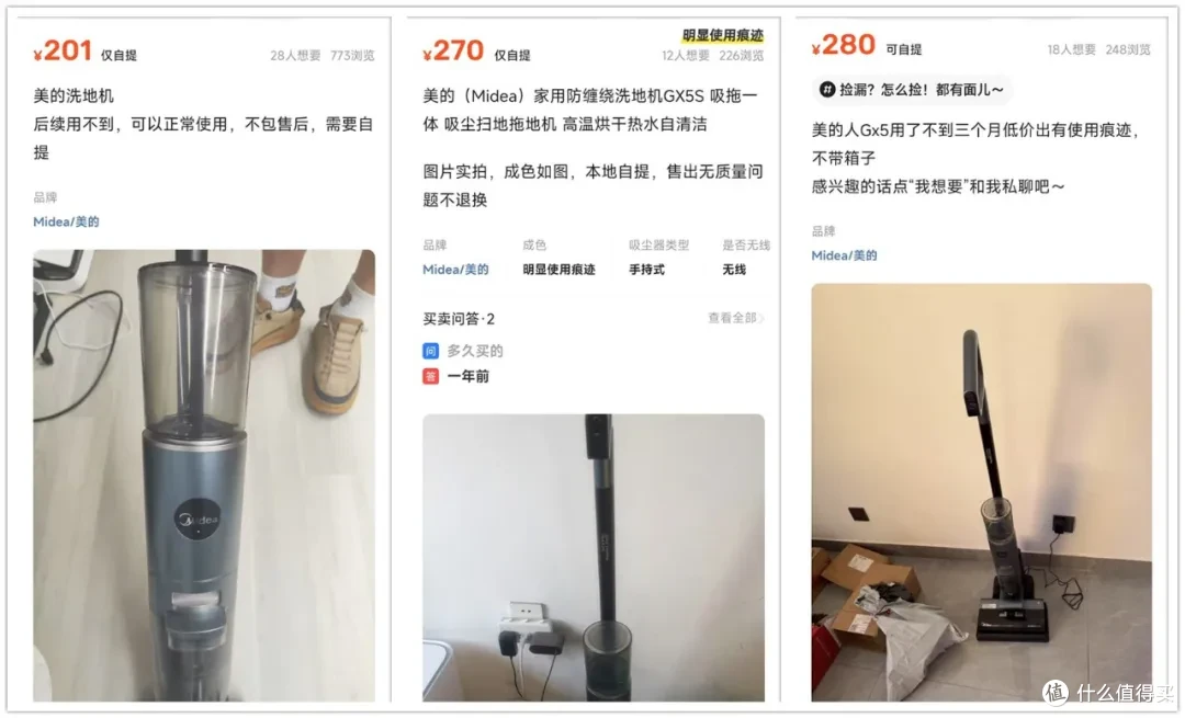 去年1999元的无线洗地机,如今二手打1折,过年大扫除必备