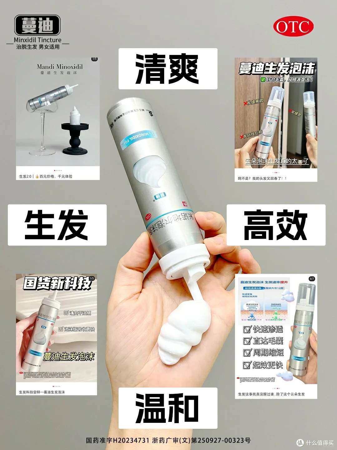 米诺地尔选哪个牌子？看完这篇热门产品测评大合集，你就有答案