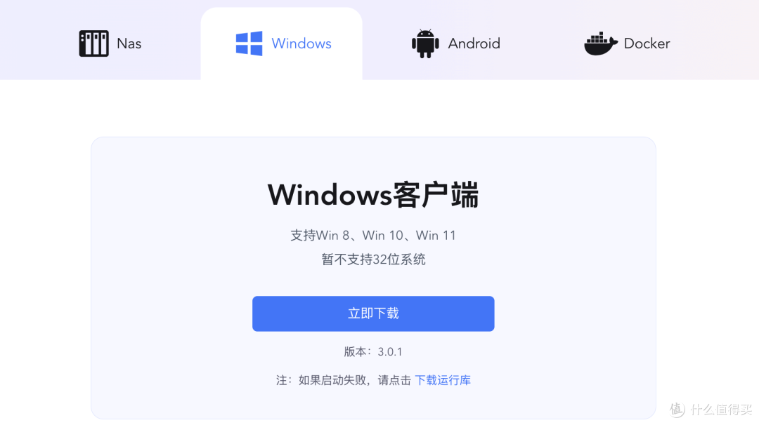 内网穿透的天花板!小白也能用的NAS远程神器