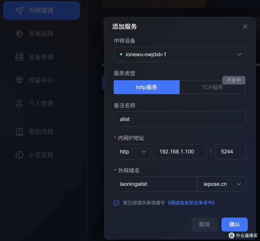 内网穿透的天花板!小白也能用的NAS远程神器