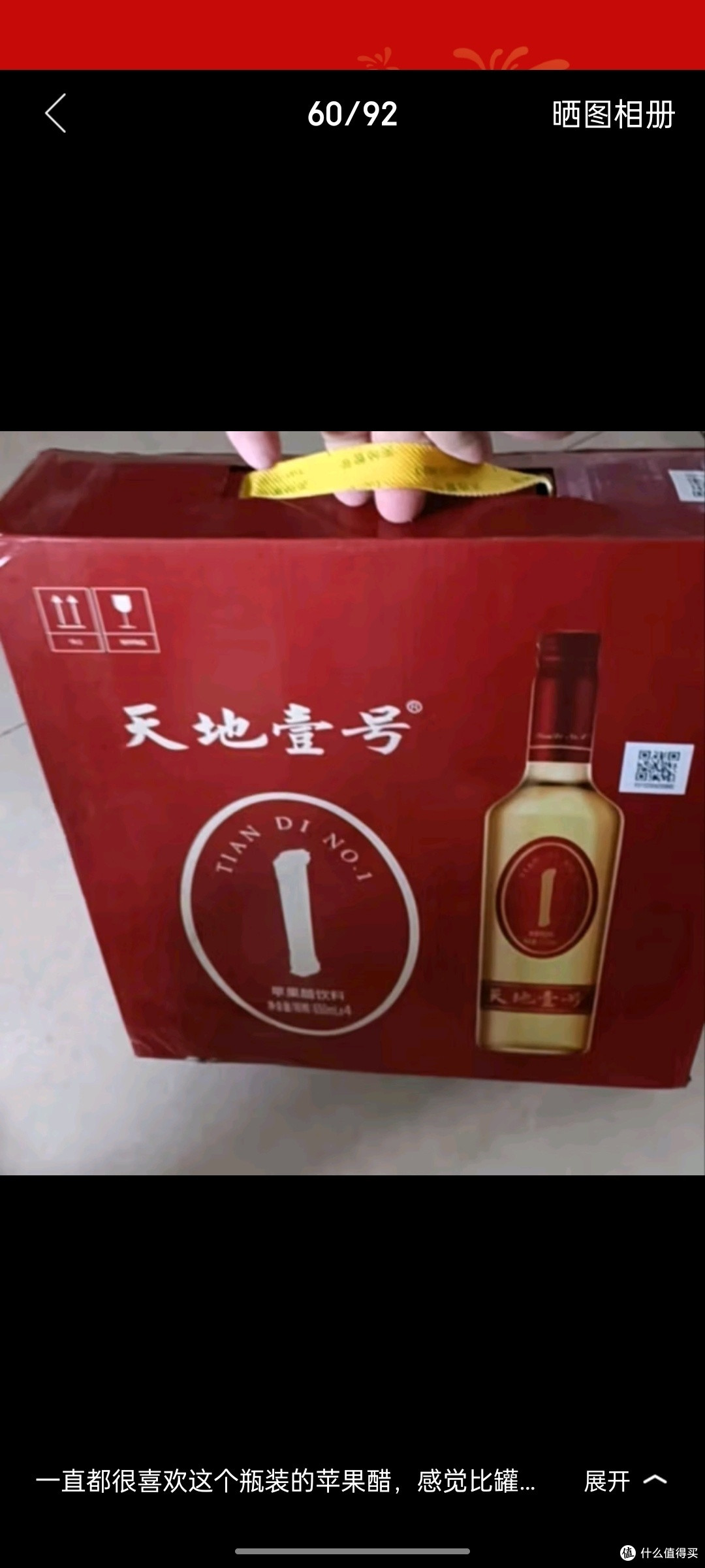 天地壹号苹果醋玻璃瓶饮料650ml*12瓶装整箱天地一号