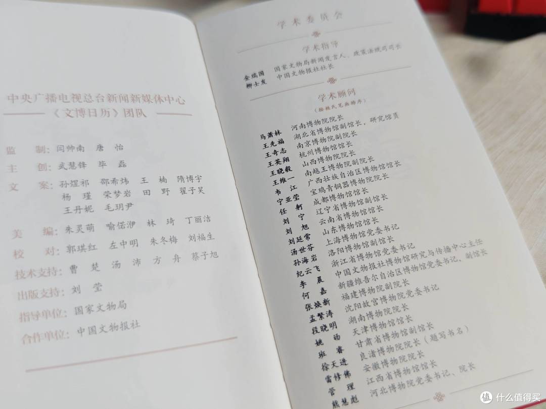 每天打卡学文物知识，“亦书亦历”的《文博日历》科普每一天