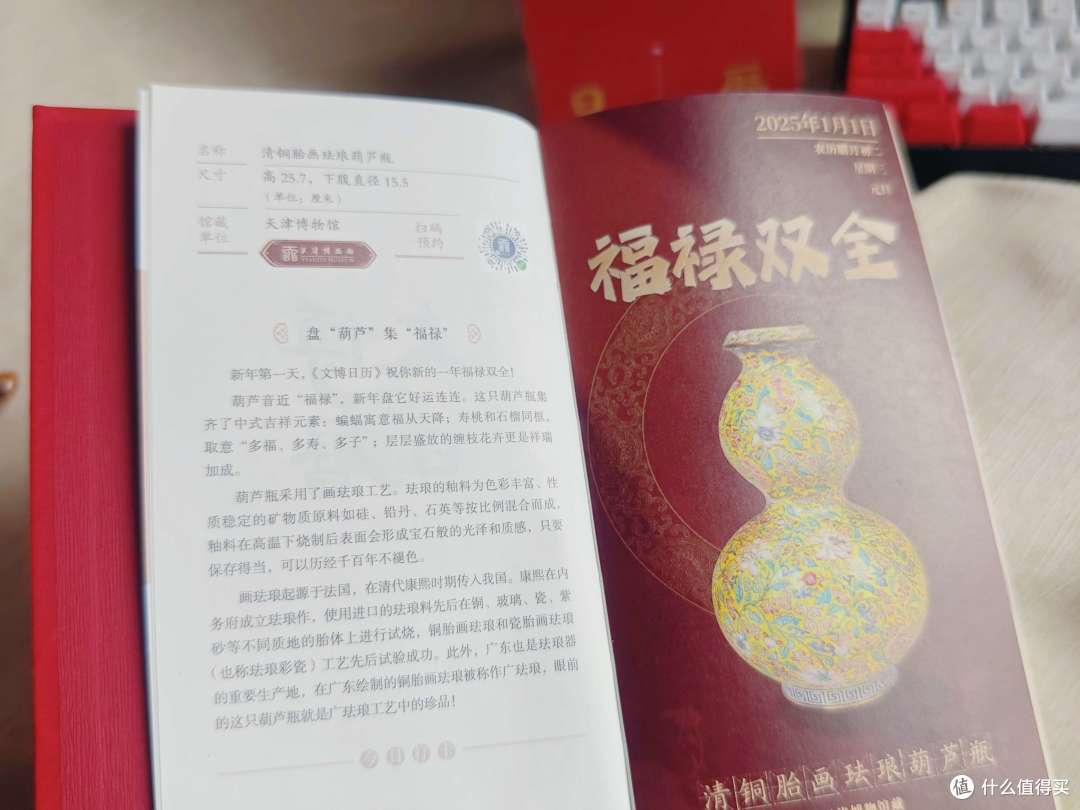 每天打卡学文物知识，“亦书亦历”的《文博日历》科普每一天