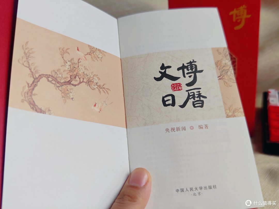 每天打卡学文物知识，“亦书亦历”的《文博日历》科普每一天