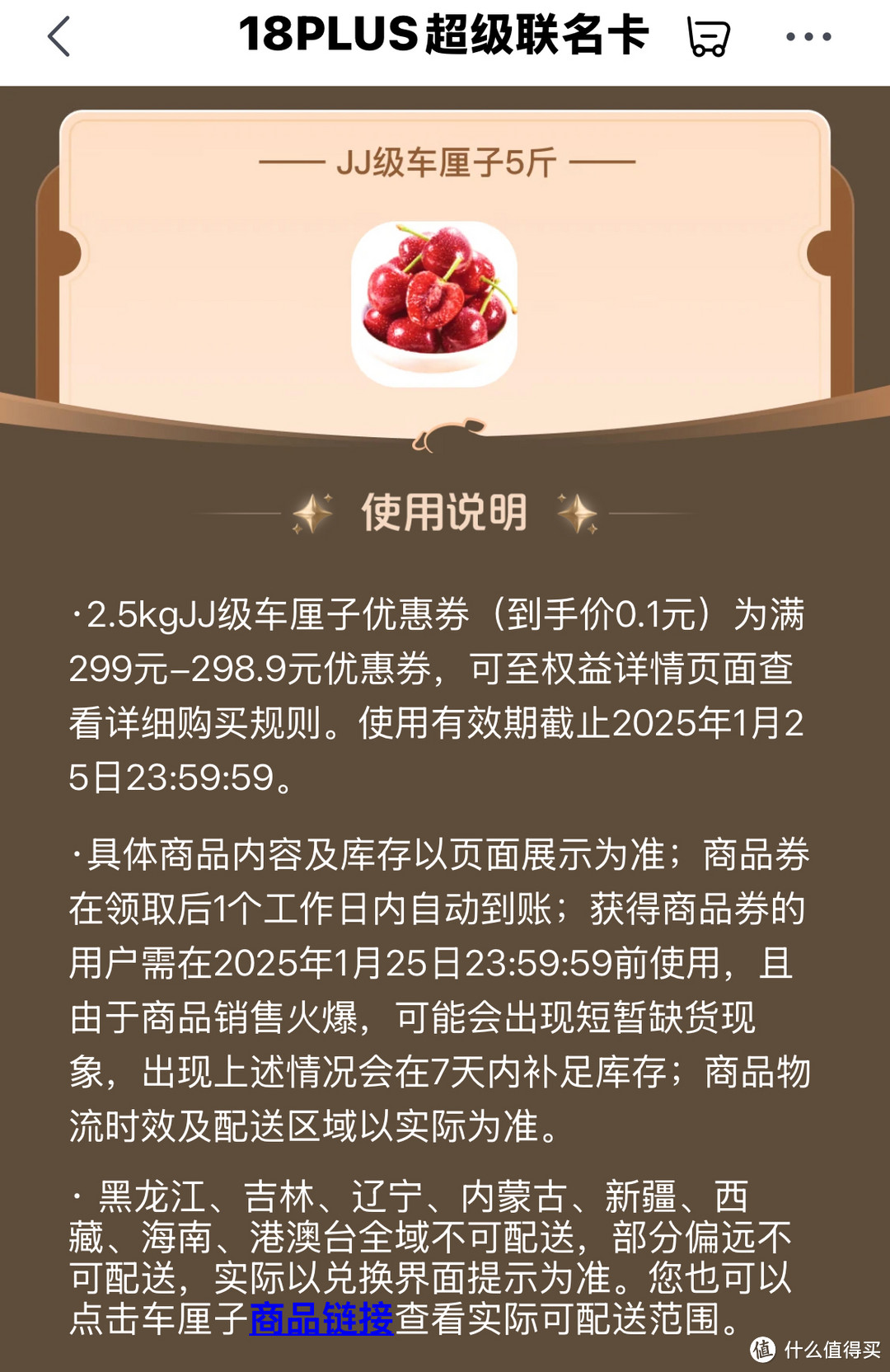 京东1月8日PLUS超级联名卡限量抢购攻略，298元买1得5，手慢无！