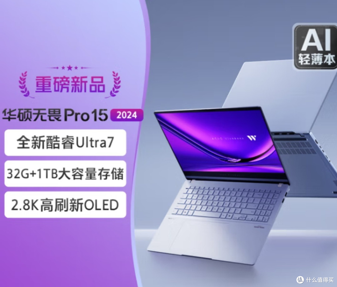 无畏Pro15，你的办公神器！